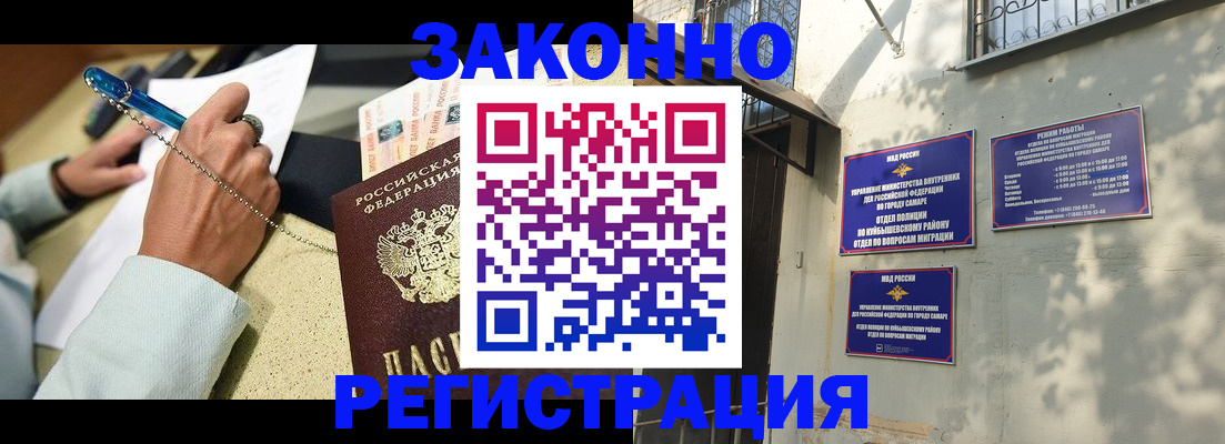 прописка в квартире в Шарье